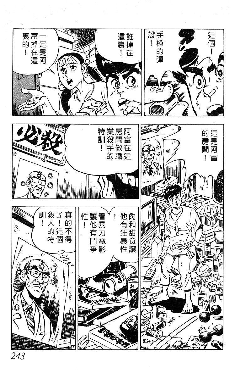 神厨满太郎韩漫全集-第2部03卷无删减无遮挡章节图片 