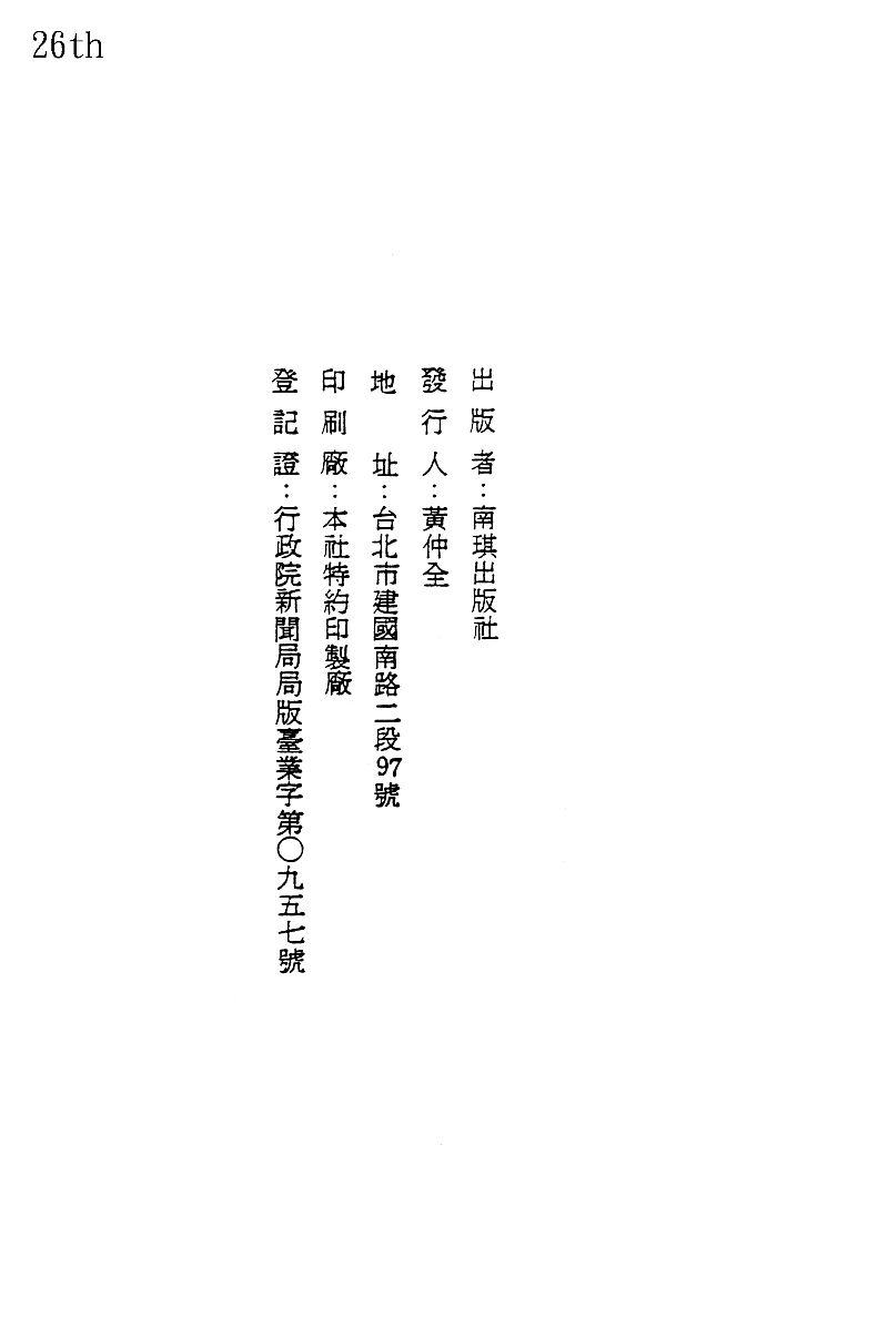 神厨满太郎韩漫全集-第2部03卷无删减无遮挡章节图片 