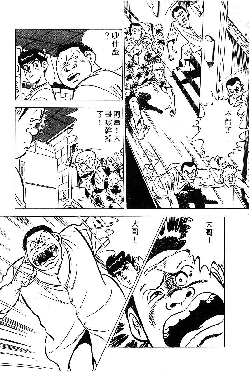 神厨满太郎韩漫全集-第2部03卷无删减无遮挡章节图片 