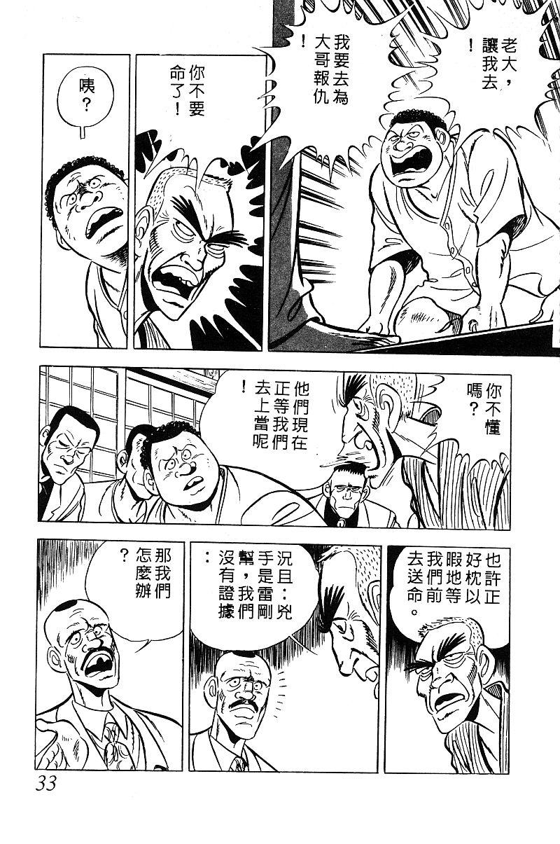神厨满太郎韩漫全集-第2部03卷无删减无遮挡章节图片 