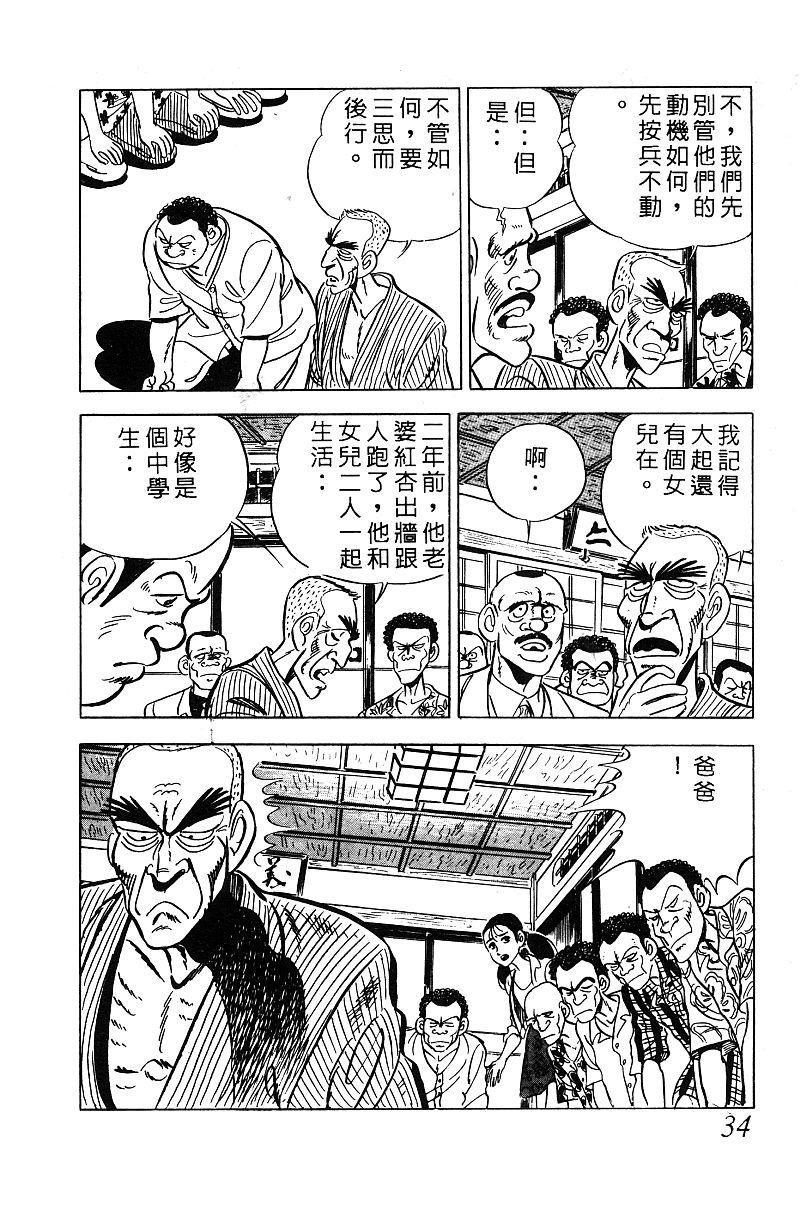 神厨满太郎韩漫全集-第2部03卷无删减无遮挡章节图片 