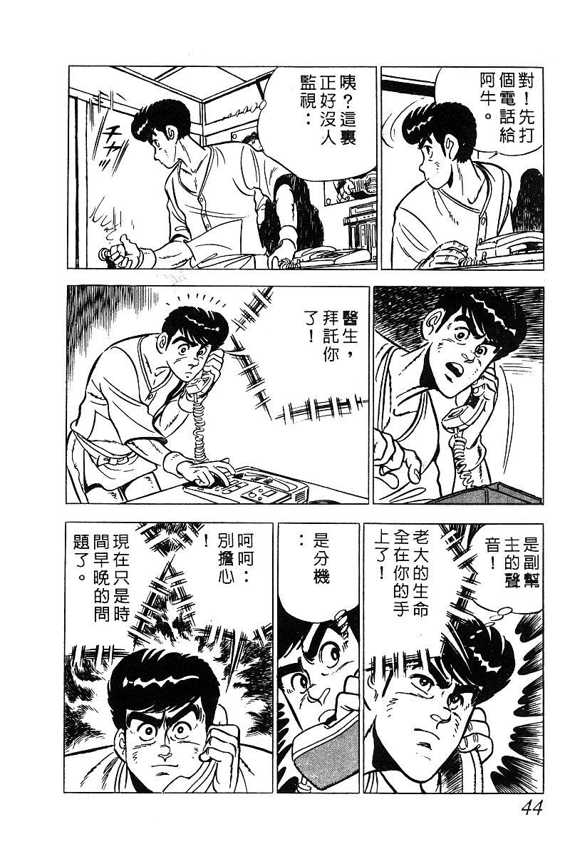 神厨满太郎韩漫全集-第2部03卷无删减无遮挡章节图片 