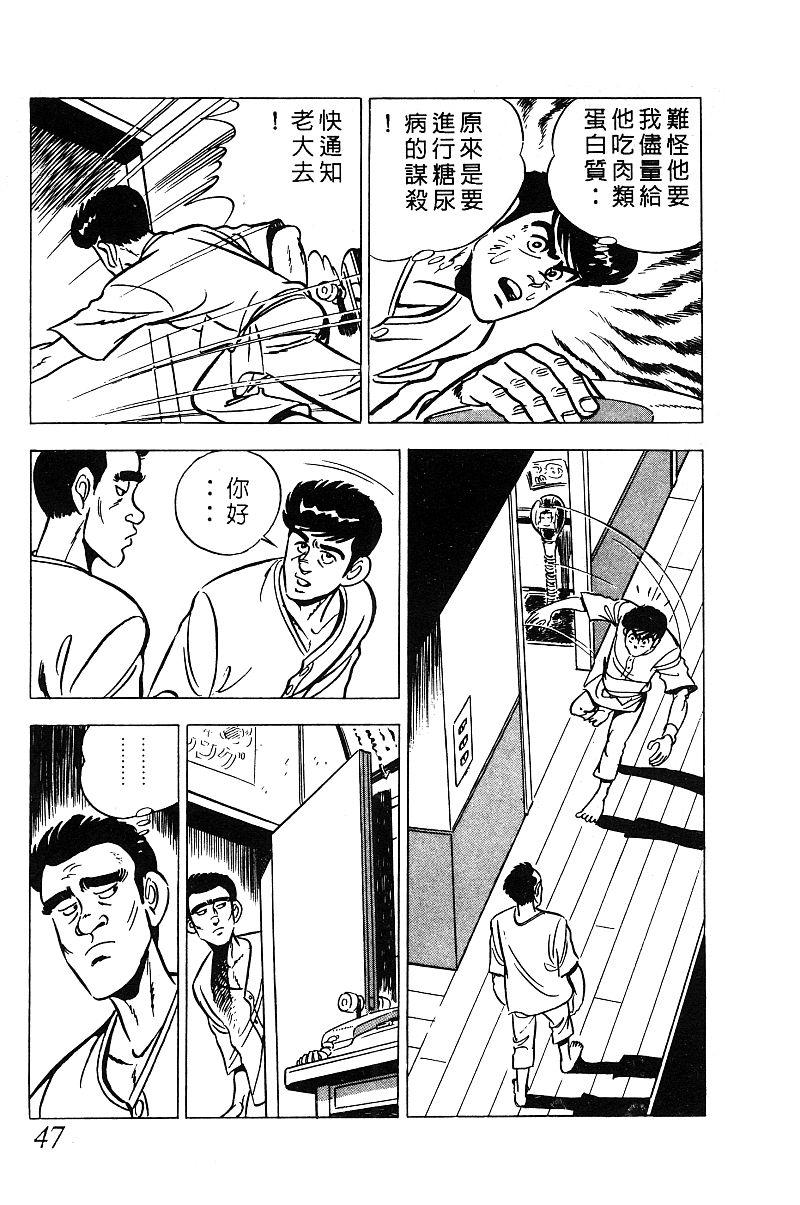 神厨满太郎韩漫全集-第2部03卷无删减无遮挡章节图片 