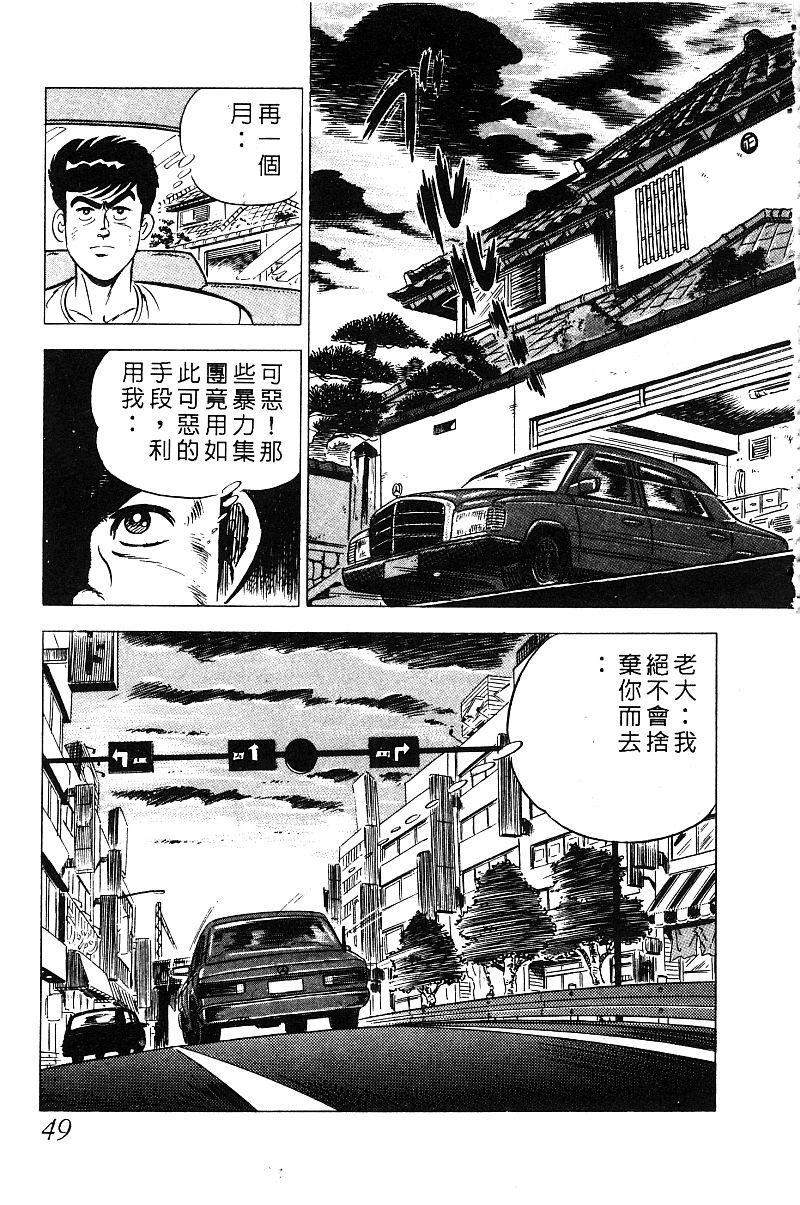 神厨满太郎韩漫全集-第2部03卷无删减无遮挡章节图片 