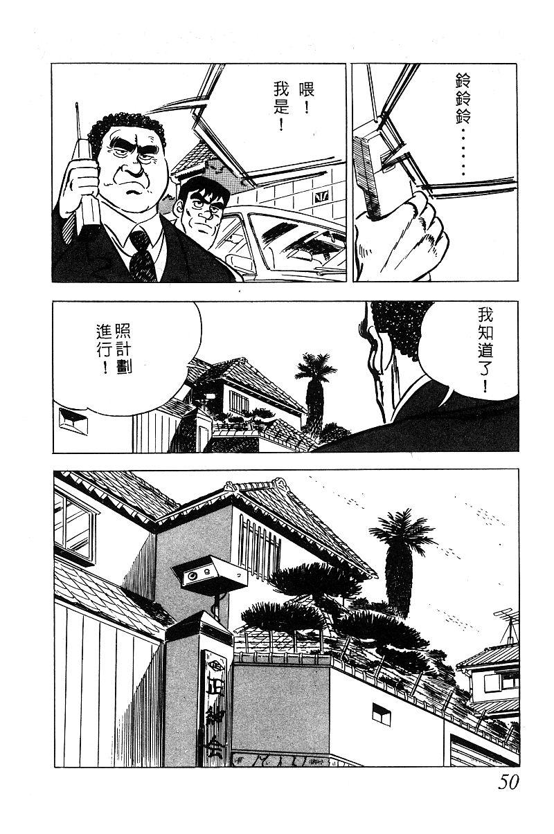 神厨满太郎韩漫全集-第2部03卷无删减无遮挡章节图片 
