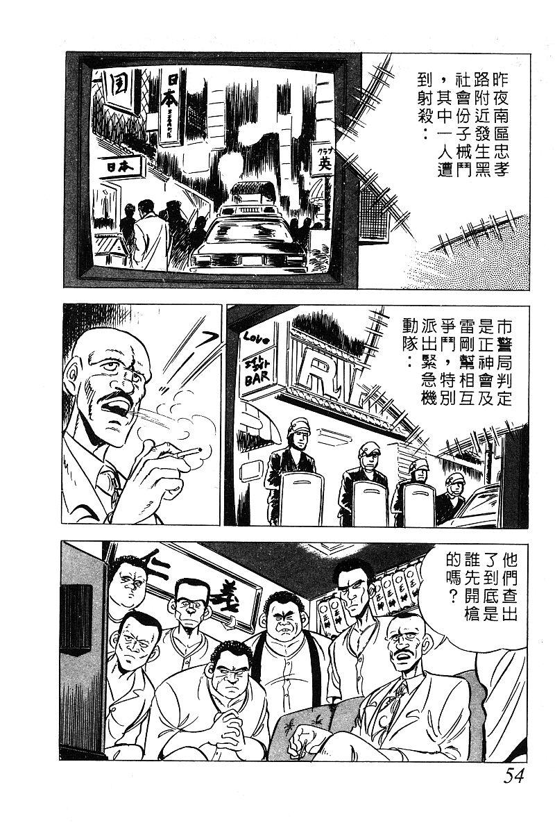 神厨满太郎韩漫全集-第2部03卷无删减无遮挡章节图片 