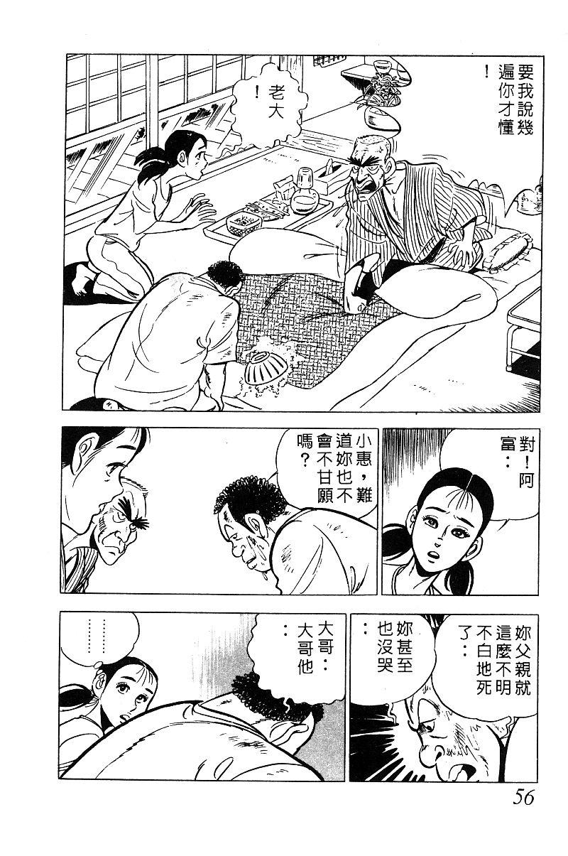 神厨满太郎韩漫全集-第2部03卷无删减无遮挡章节图片 