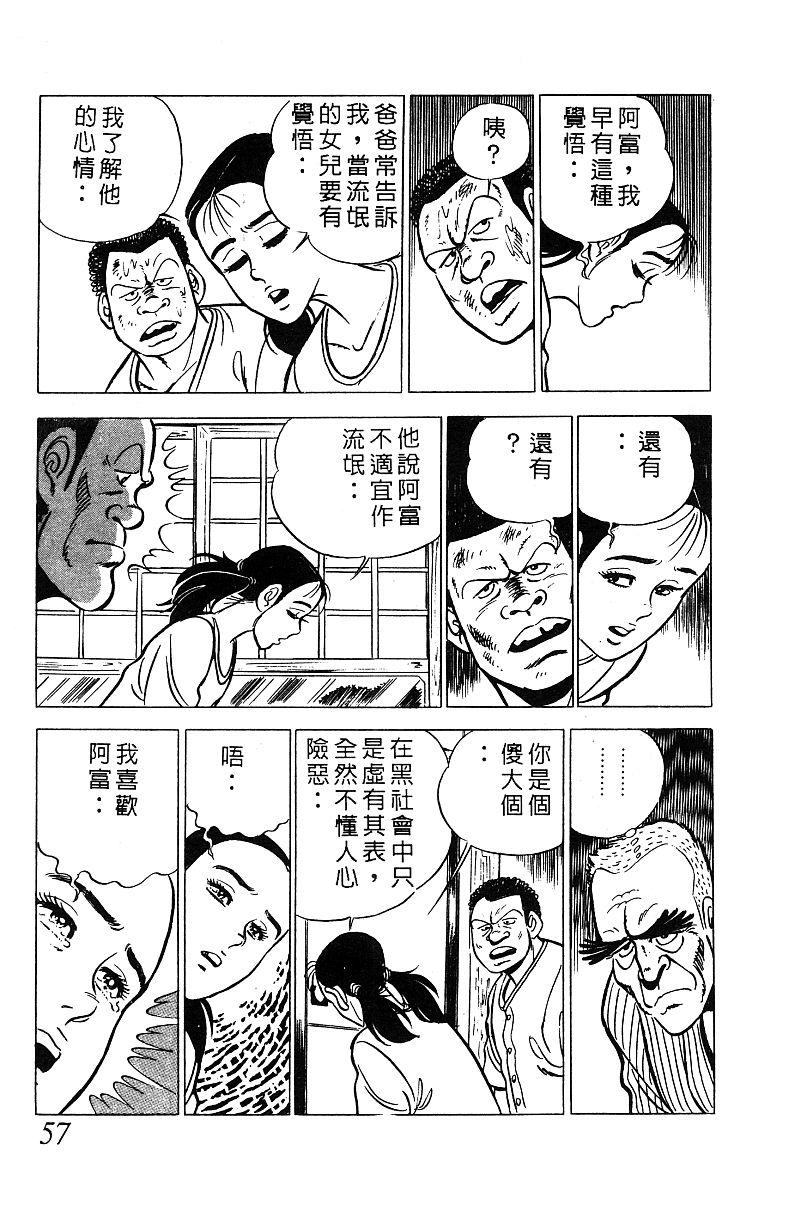神厨满太郎韩漫全集-第2部03卷无删减无遮挡章节图片 