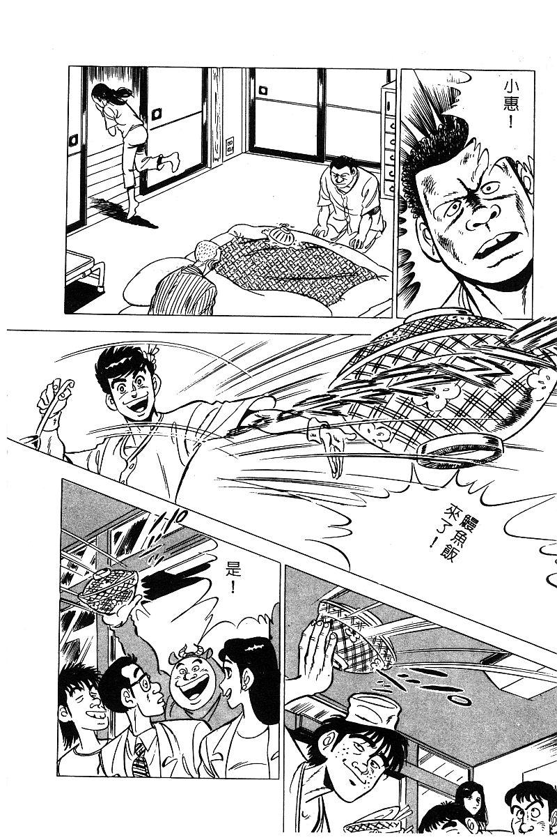 神厨满太郎韩漫全集-第2部03卷无删减无遮挡章节图片 
