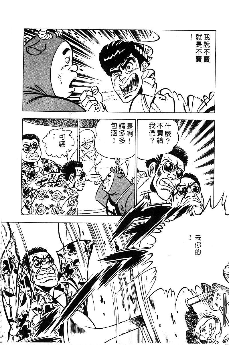 神厨满太郎韩漫全集-第2部03卷无删减无遮挡章节图片 
