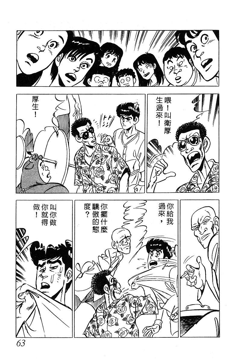神厨满太郎韩漫全集-第2部03卷无删减无遮挡章节图片 