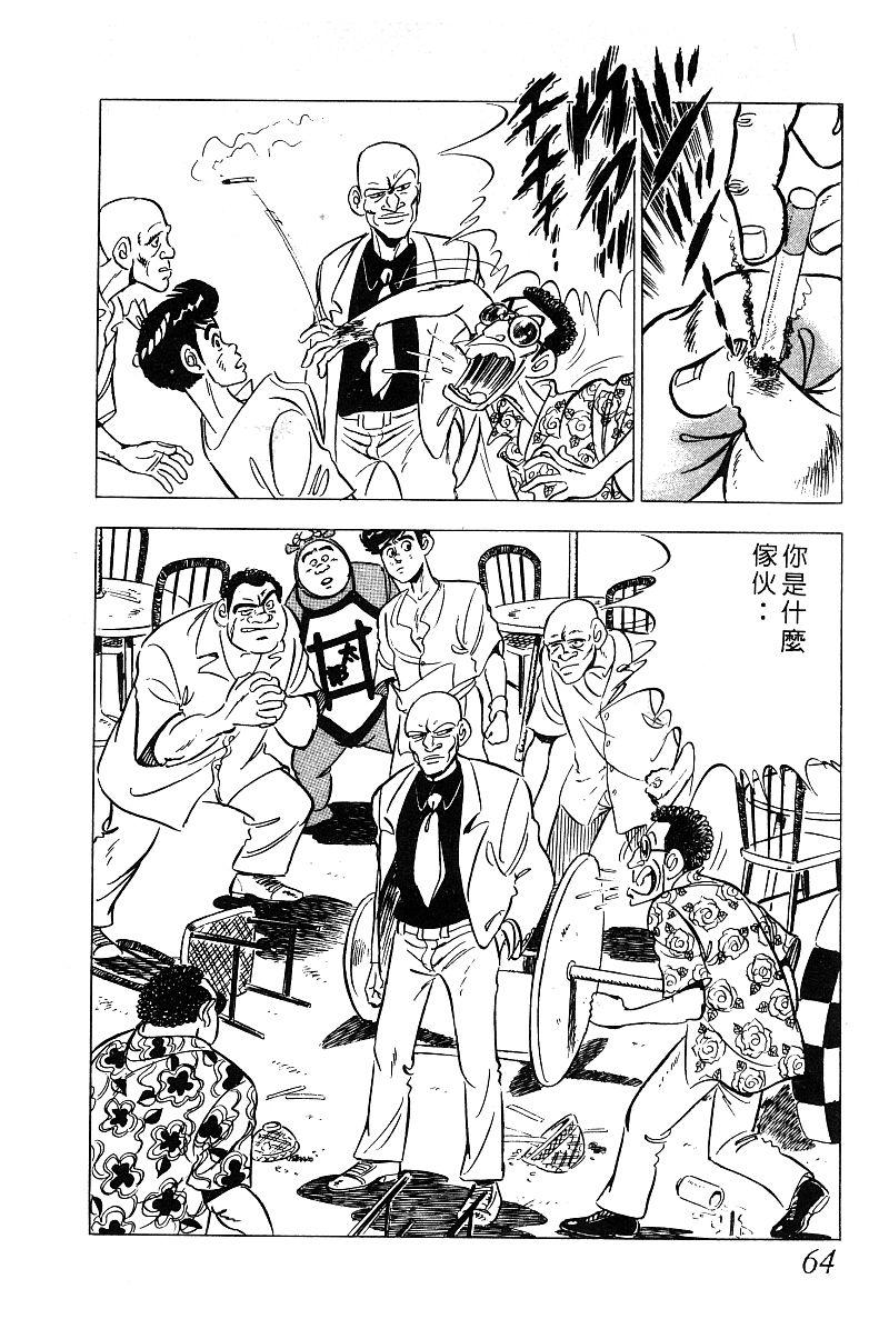 神厨满太郎韩漫全集-第2部03卷无删减无遮挡章节图片 
