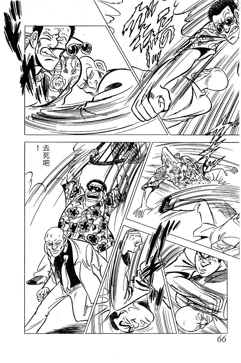 神厨满太郎韩漫全集-第2部03卷无删减无遮挡章节图片 