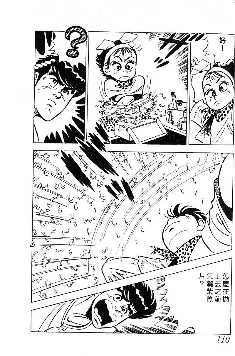 神厨满太郎韩漫全集-第2部05卷无删减无遮挡章节图片 