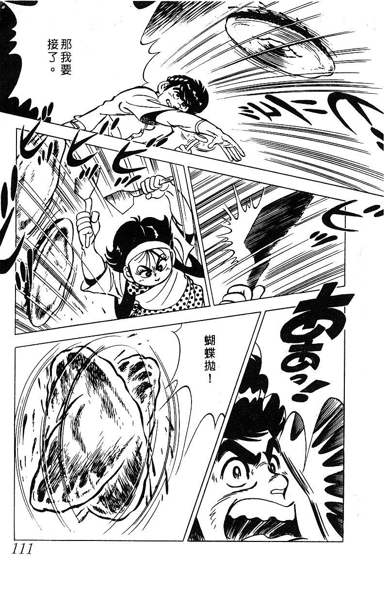 神厨满太郎韩漫全集-第2部05卷无删减无遮挡章节图片 