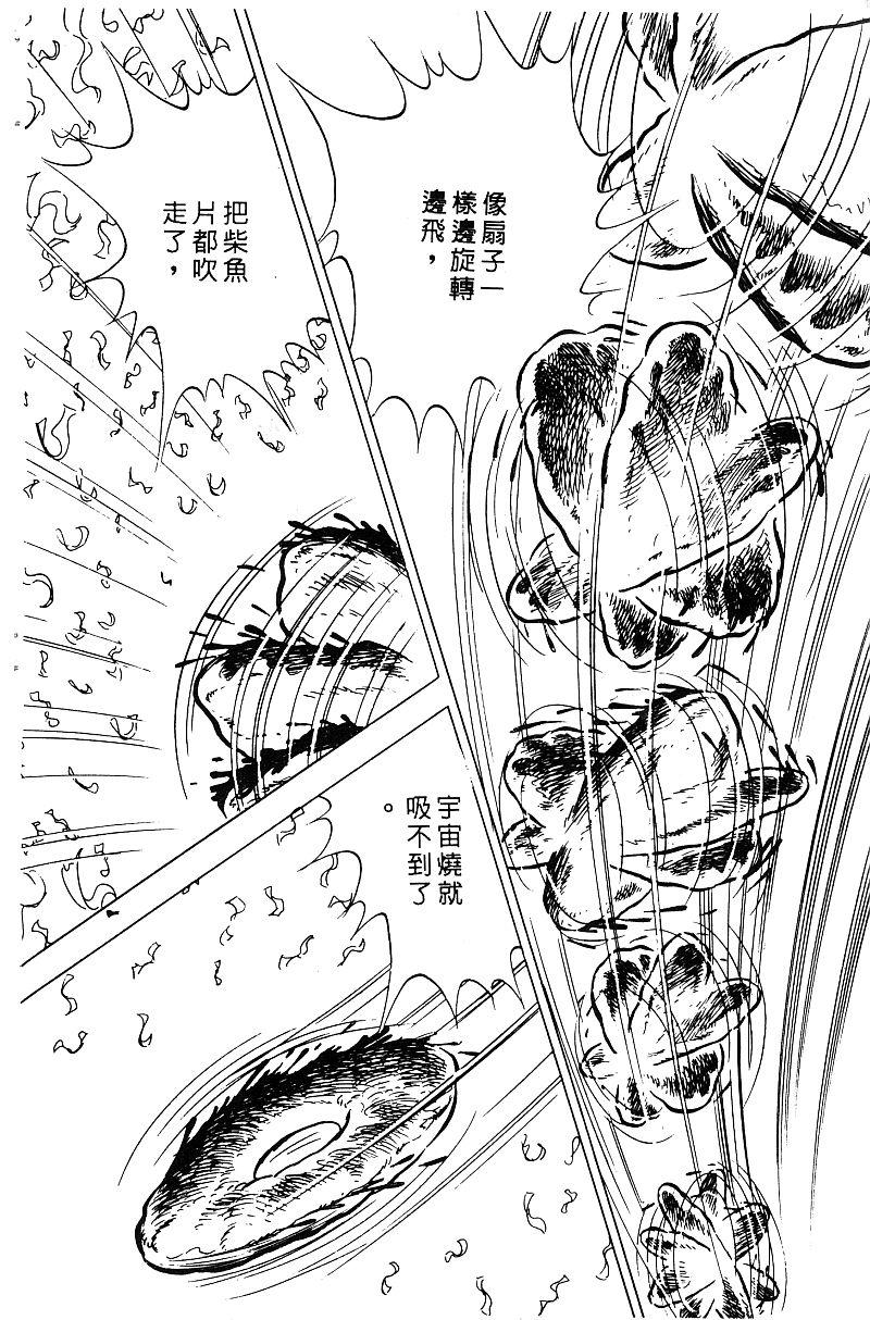 神厨满太郎韩漫全集-第2部05卷无删减无遮挡章节图片 