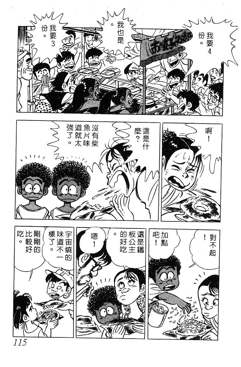 神厨满太郎韩漫全集-第2部05卷无删减无遮挡章节图片 
