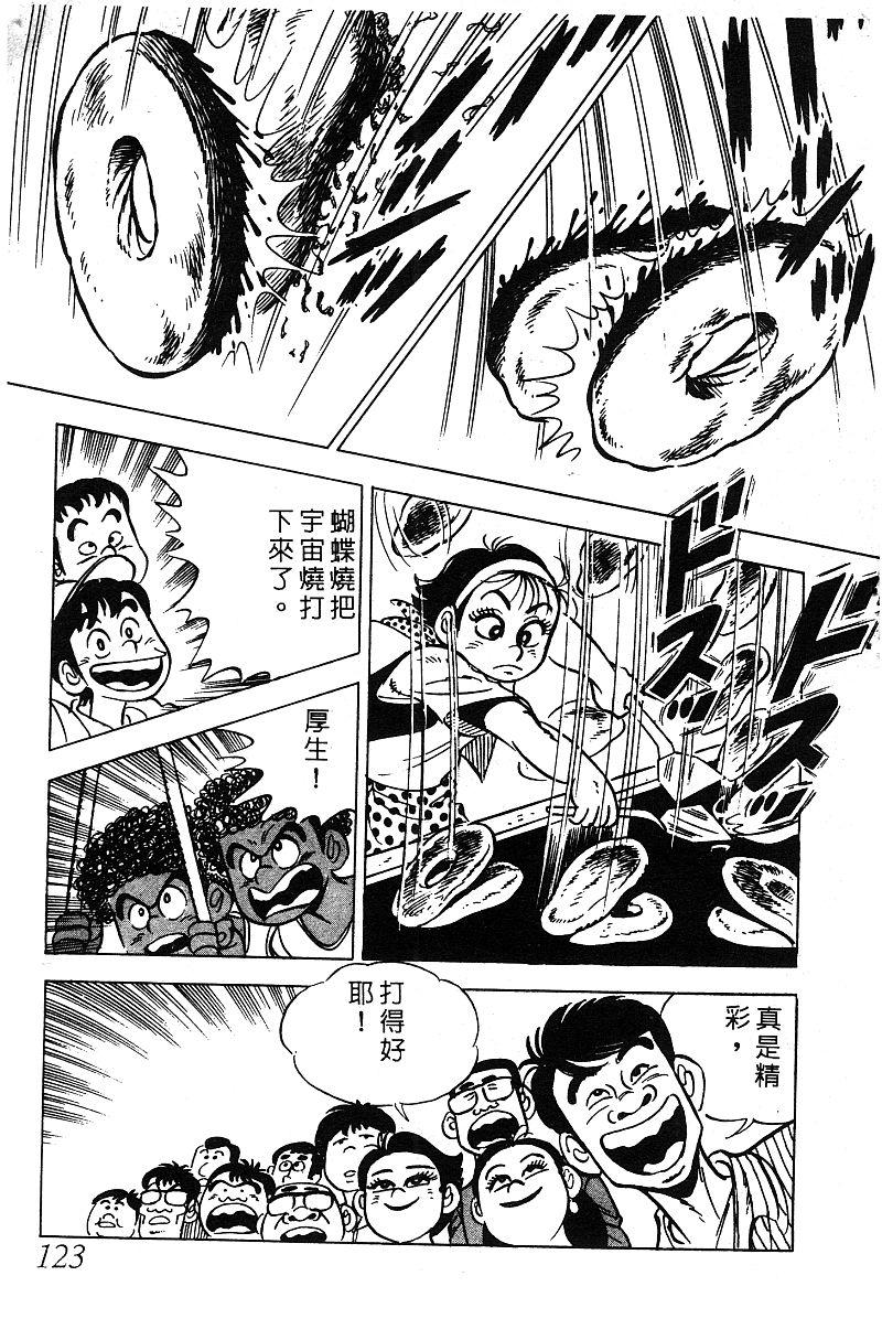 神厨满太郎韩漫全集-第2部05卷无删减无遮挡章节图片 