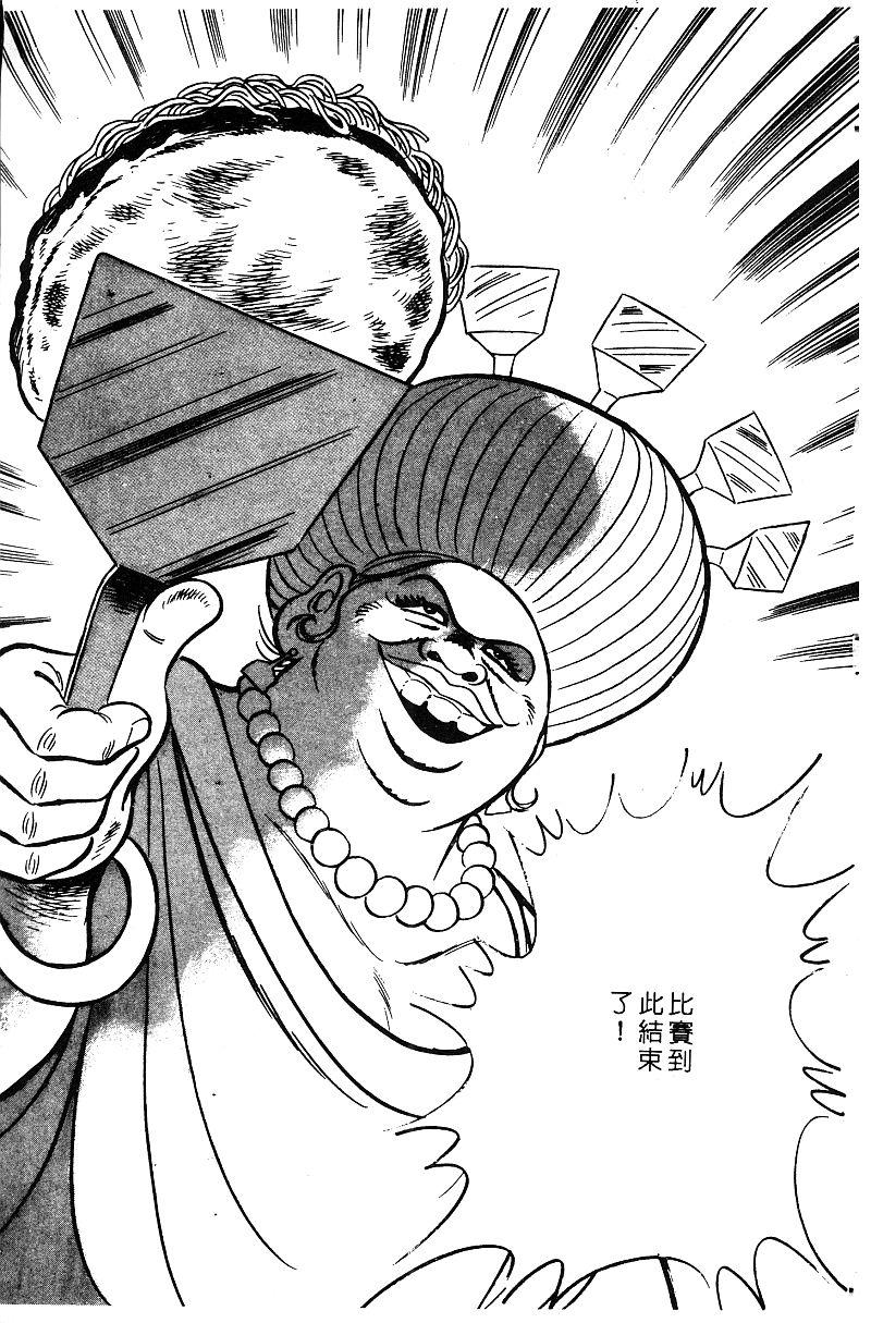 神厨满太郎韩漫全集-第2部05卷无删减无遮挡章节图片 