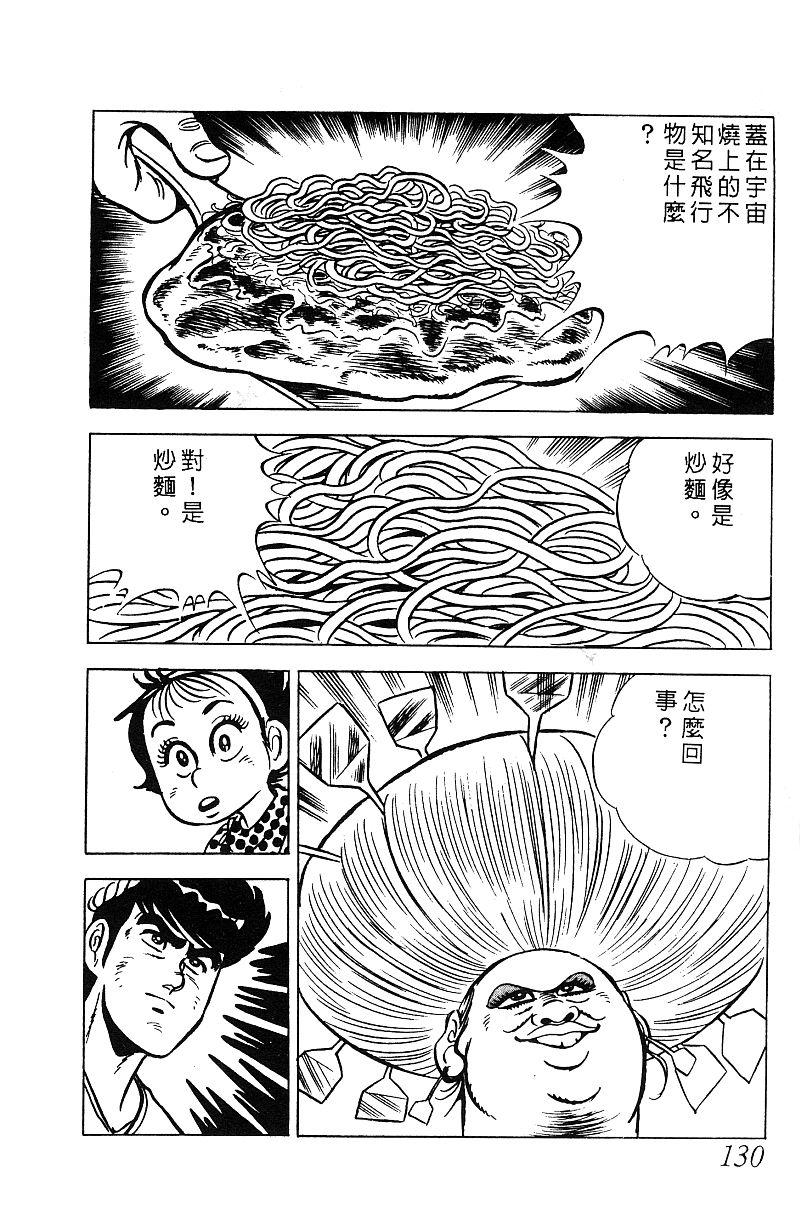 神厨满太郎韩漫全集-第2部05卷无删减无遮挡章节图片 