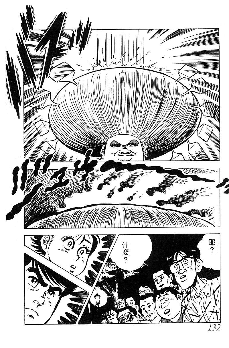 神厨满太郎韩漫全集-第2部05卷无删减无遮挡章节图片 