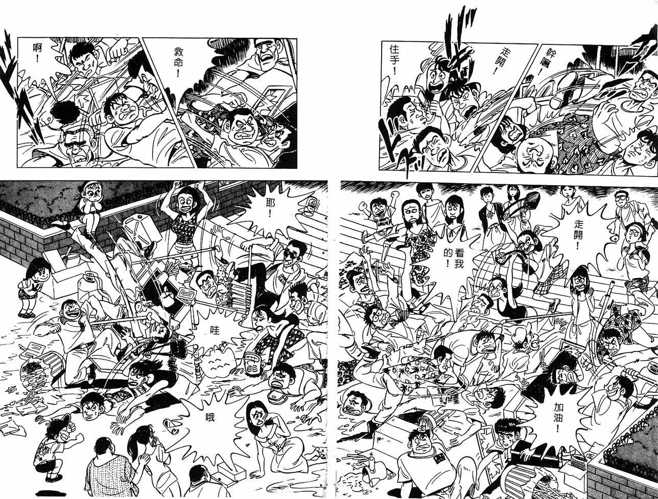 神厨满太郎韩漫全集-第2部05卷无删减无遮挡章节图片 
