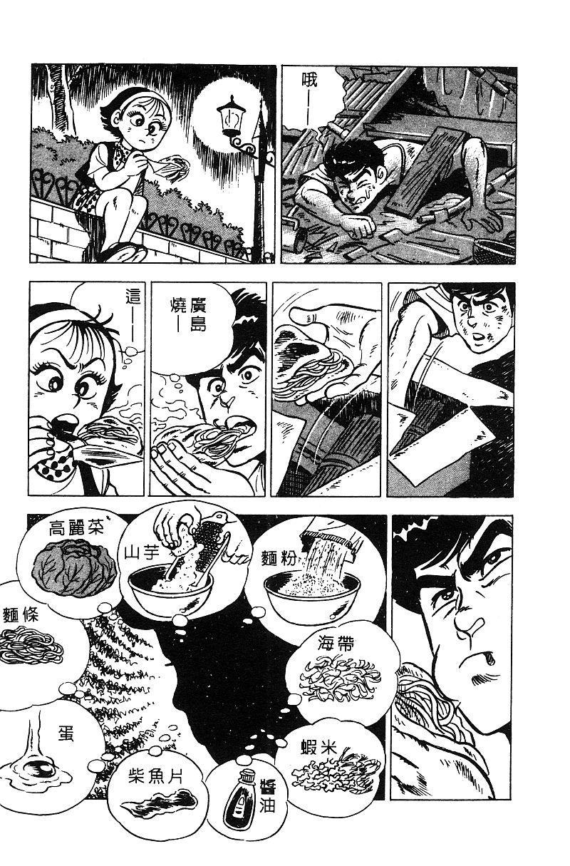 神厨满太郎韩漫全集-第2部05卷无删减无遮挡章节图片 
