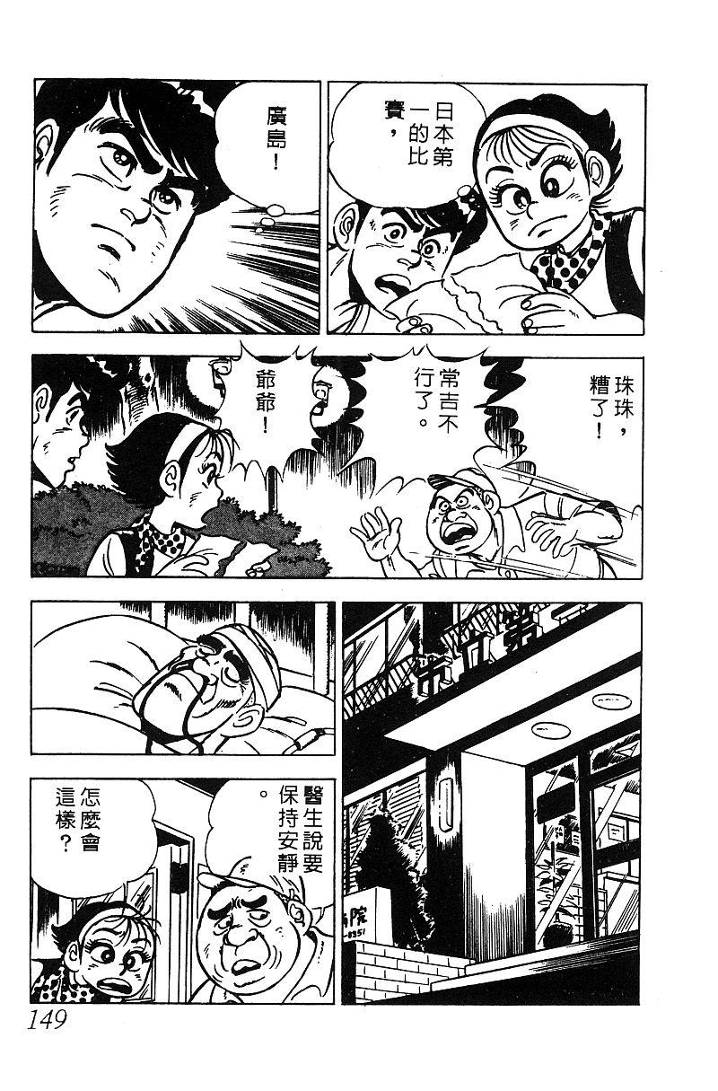 神厨满太郎韩漫全集-第2部05卷无删减无遮挡章节图片 