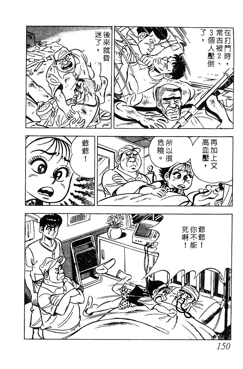 神厨满太郎韩漫全集-第2部05卷无删减无遮挡章节图片 