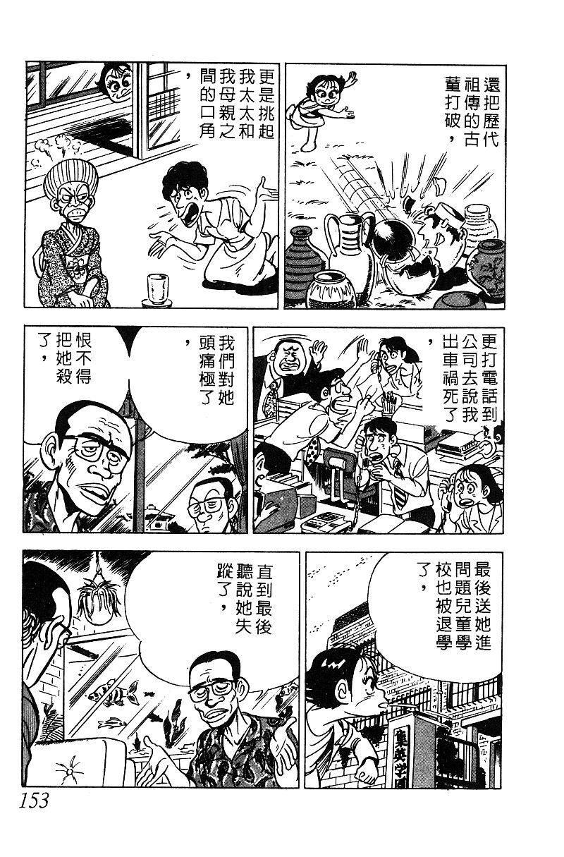 神厨满太郎韩漫全集-第2部05卷无删减无遮挡章节图片 