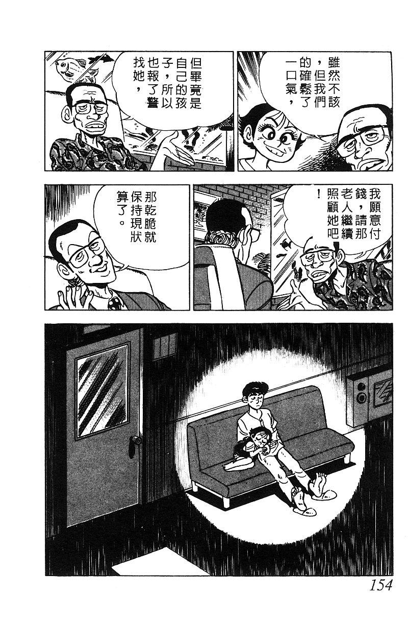 神厨满太郎韩漫全集-第2部05卷无删减无遮挡章节图片 