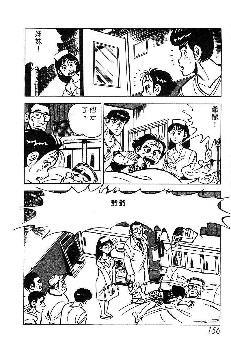 神厨满太郎韩漫全集-第2部05卷无删减无遮挡章节图片 