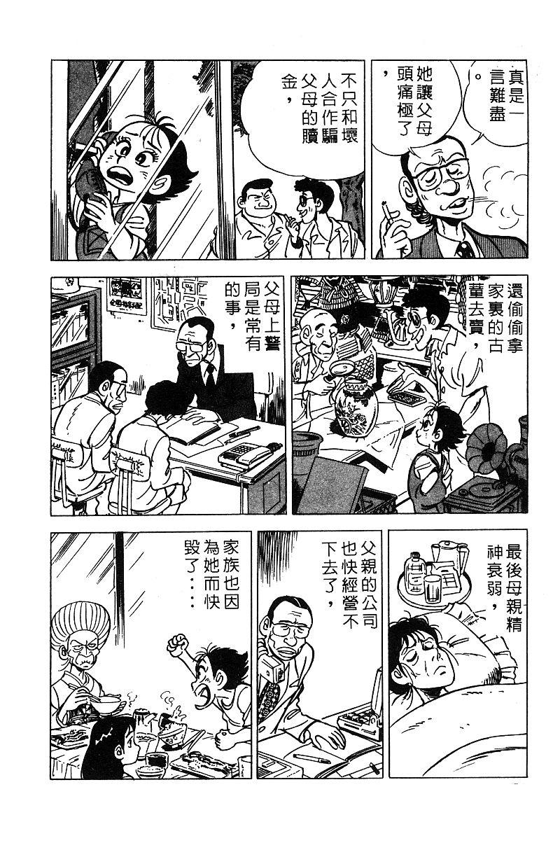 神厨满太郎韩漫全集-第2部05卷无删减无遮挡章节图片 