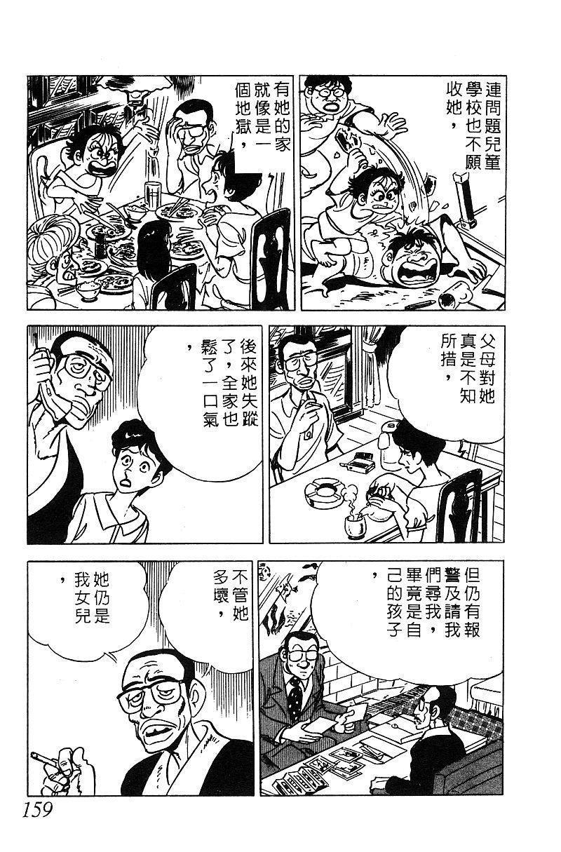 神厨满太郎韩漫全集-第2部05卷无删减无遮挡章节图片 
