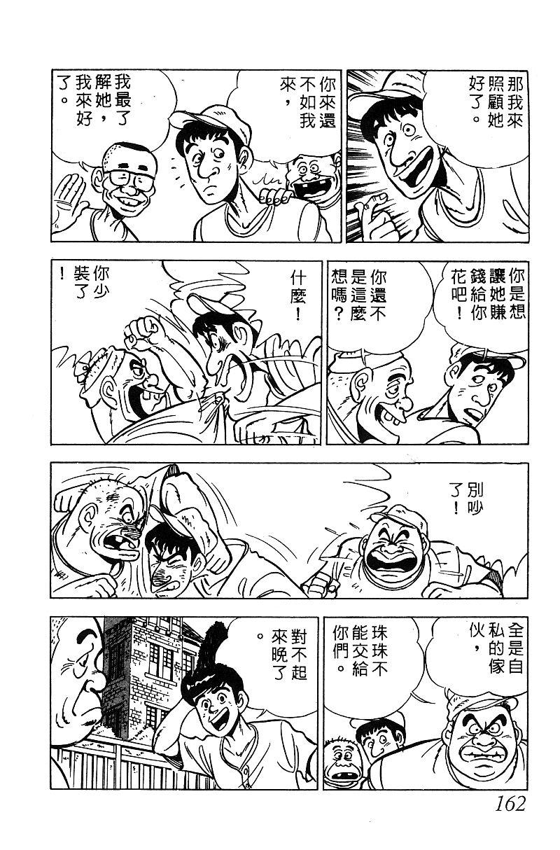 神厨满太郎韩漫全集-第2部05卷无删减无遮挡章节图片 