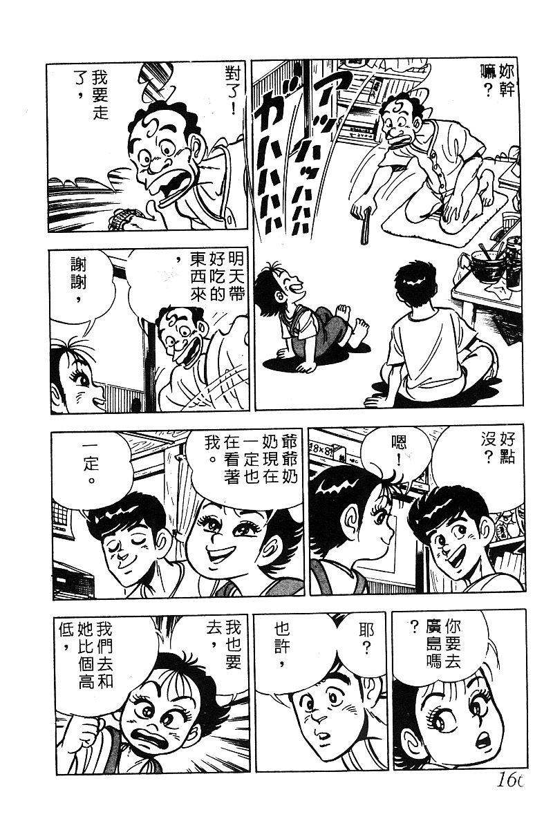 神厨满太郎韩漫全集-第2部05卷无删减无遮挡章节图片 
