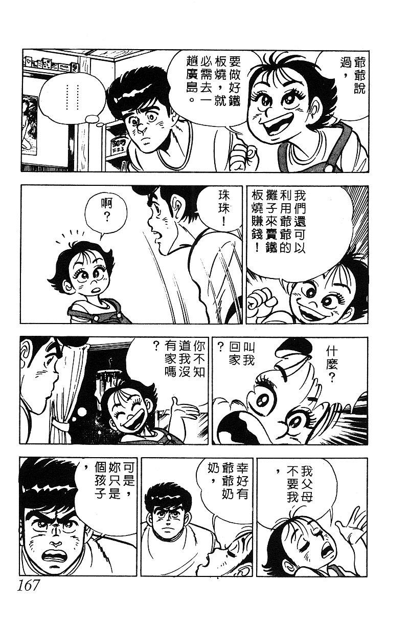 神厨满太郎韩漫全集-第2部05卷无删减无遮挡章节图片 