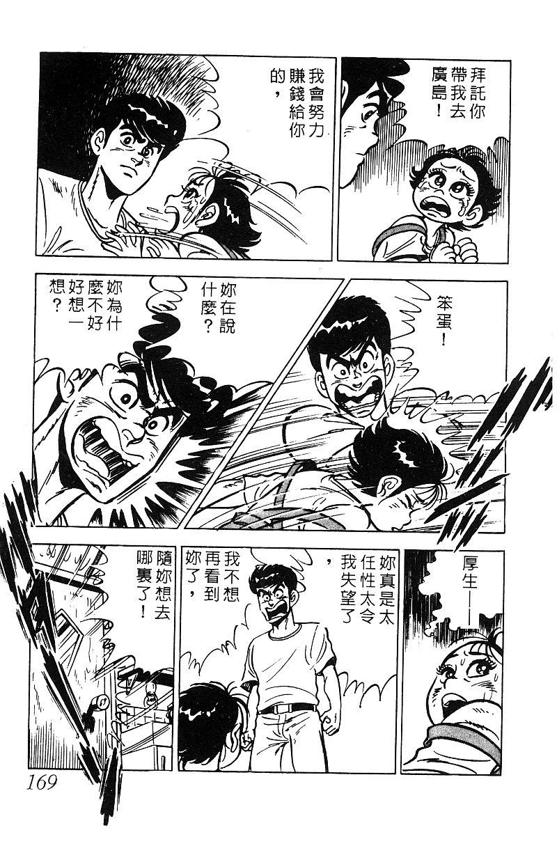 神厨满太郎韩漫全集-第2部05卷无删减无遮挡章节图片 