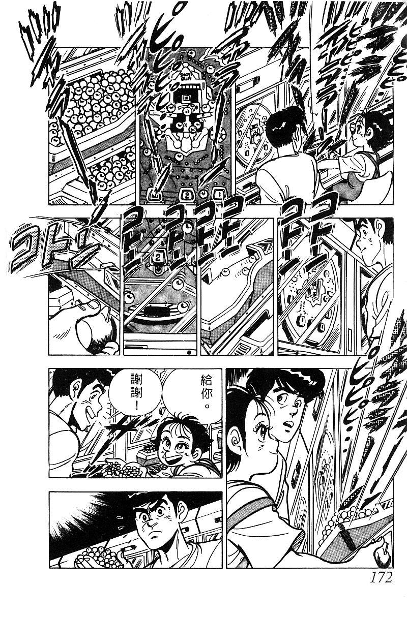 神厨满太郎韩漫全集-第2部05卷无删减无遮挡章节图片 