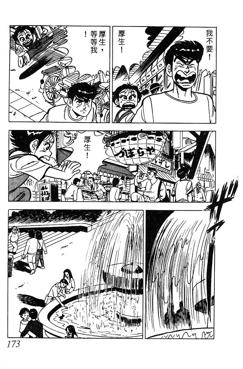神厨满太郎韩漫全集-第2部05卷无删减无遮挡章节图片 