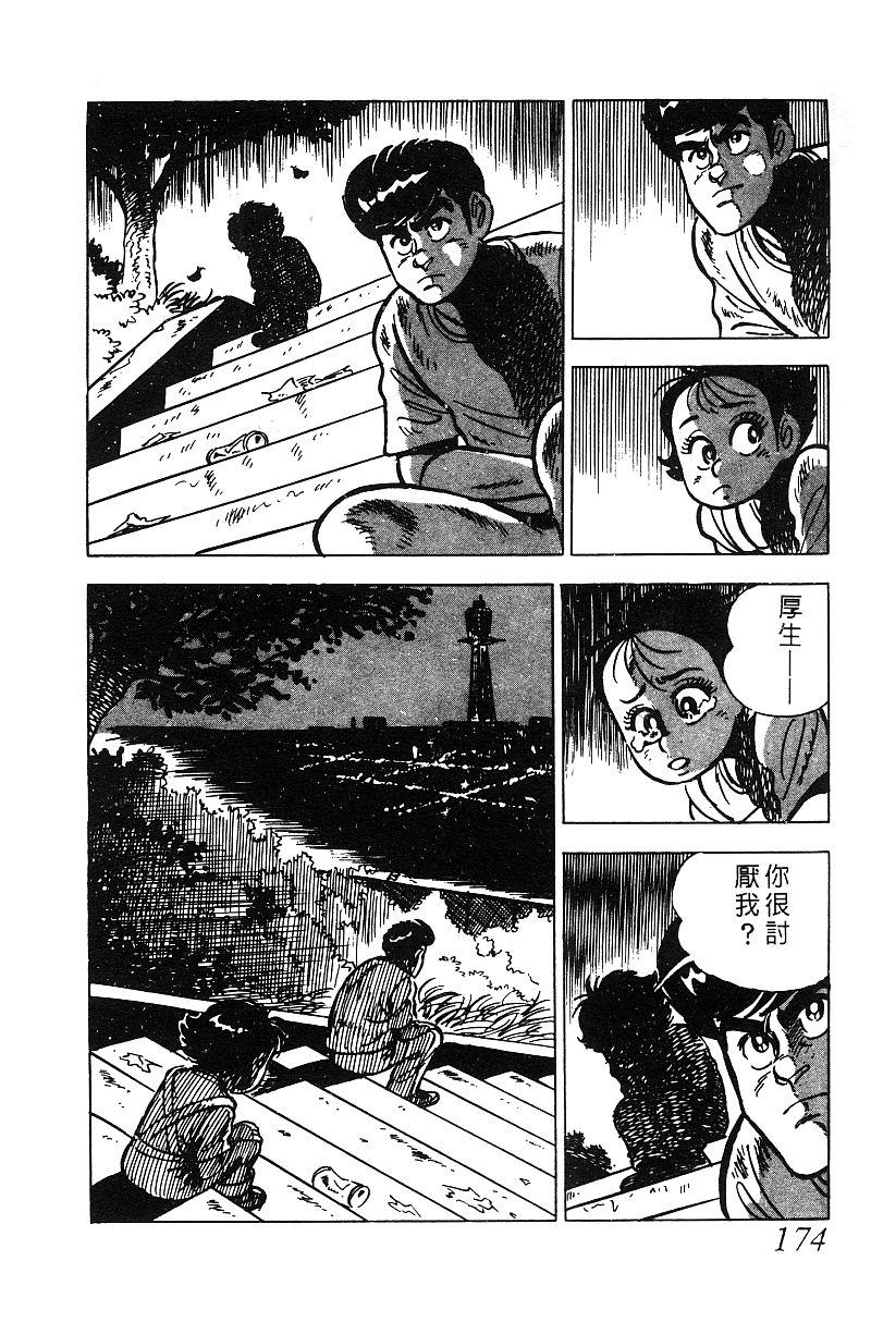 神厨满太郎韩漫全集-第2部05卷无删减无遮挡章节图片 