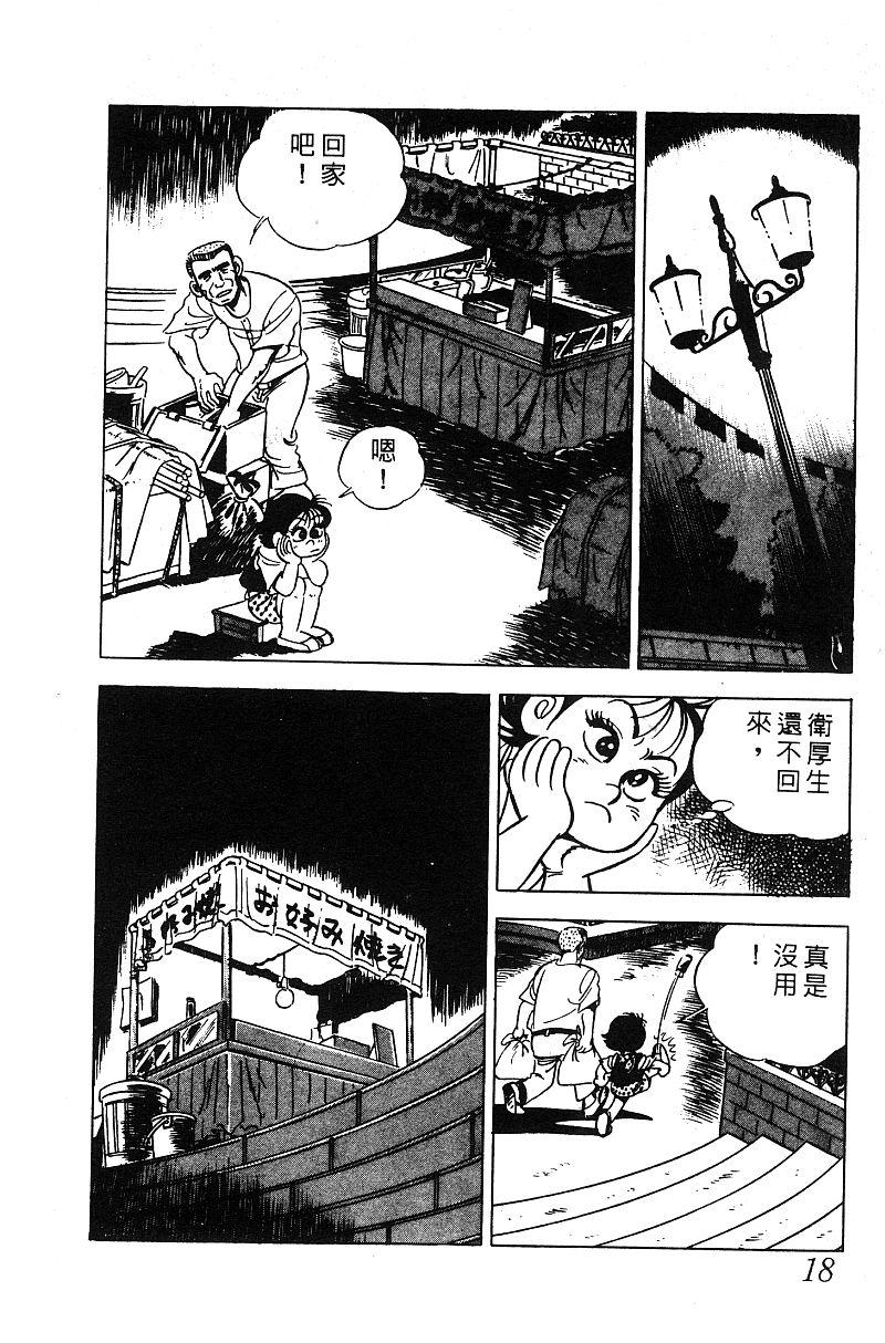 神厨满太郎韩漫全集-第2部05卷无删减无遮挡章节图片 