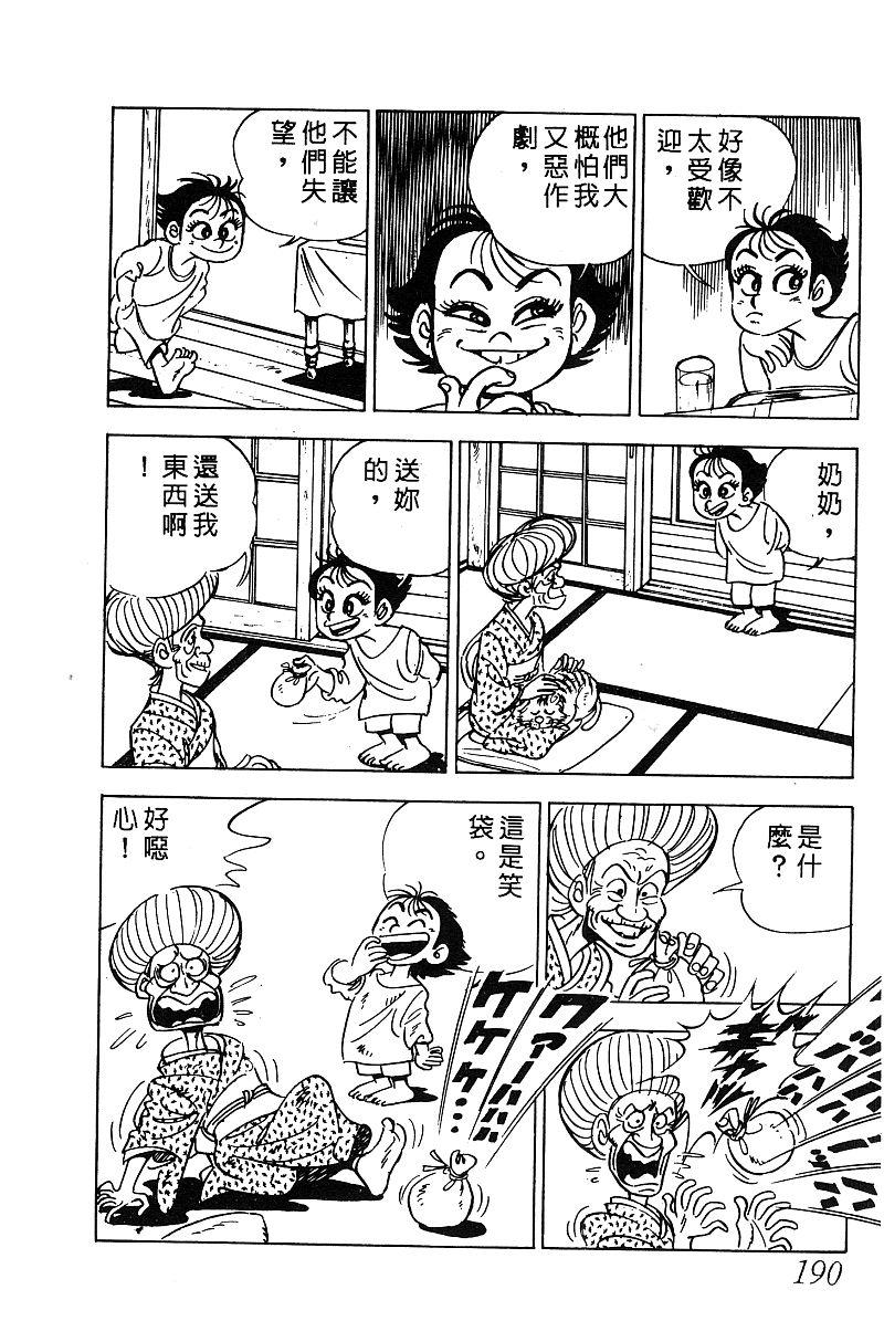 神厨满太郎韩漫全集-第2部05卷无删减无遮挡章节图片 