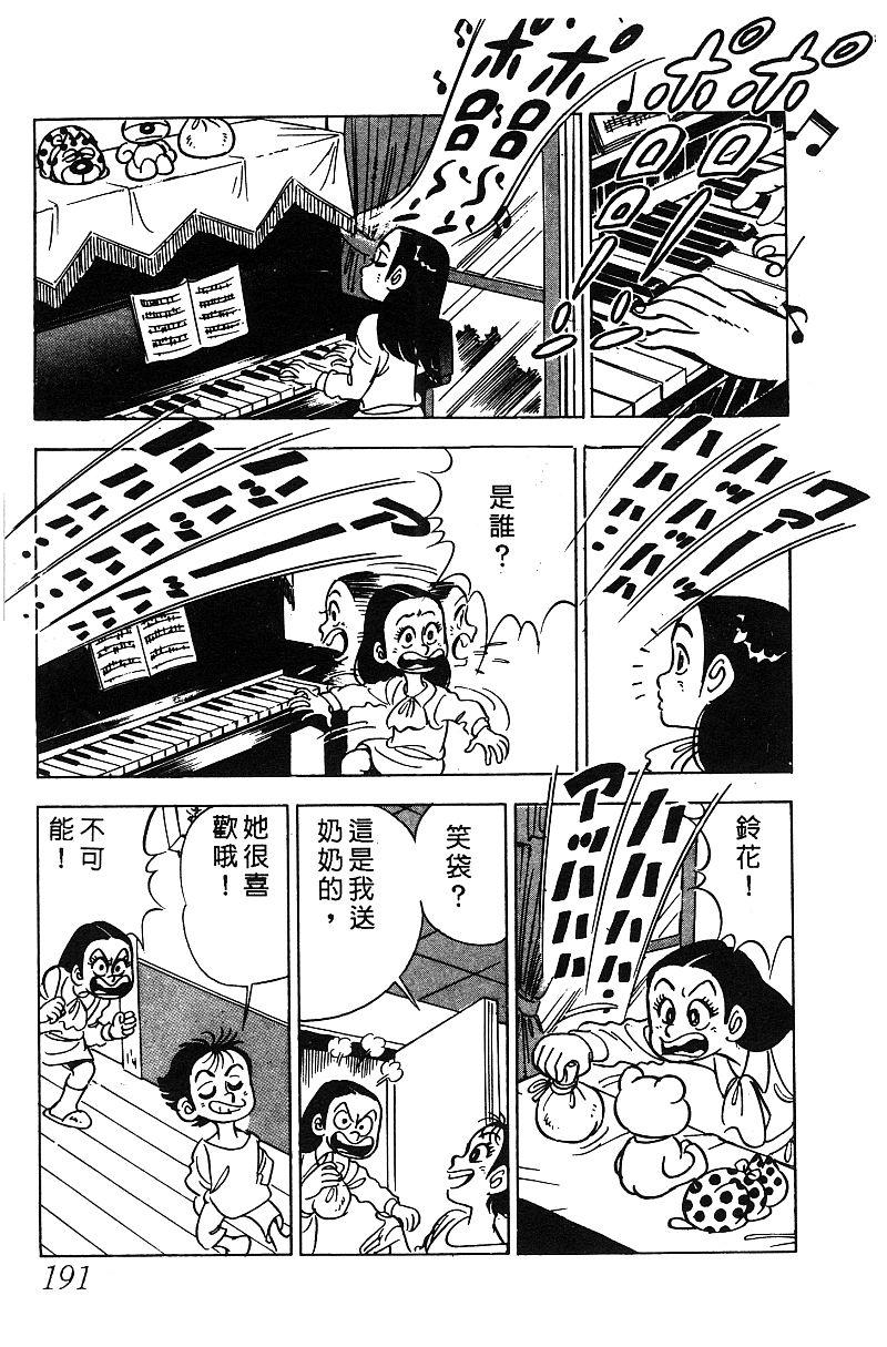 神厨满太郎韩漫全集-第2部05卷无删减无遮挡章节图片 