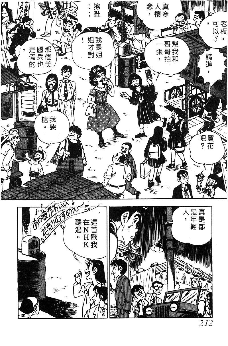 神厨满太郎韩漫全集-第2部05卷无删减无遮挡章节图片 