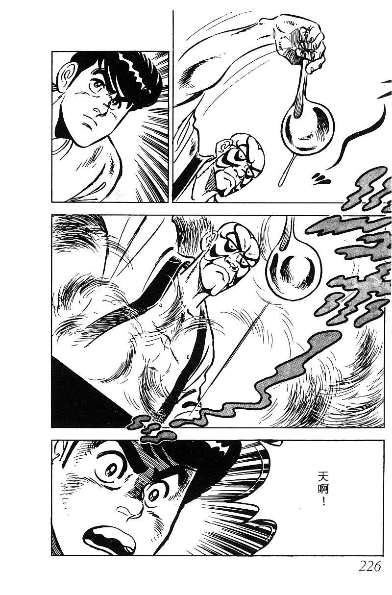 神厨满太郎韩漫全集-第2部05卷无删减无遮挡章节图片 