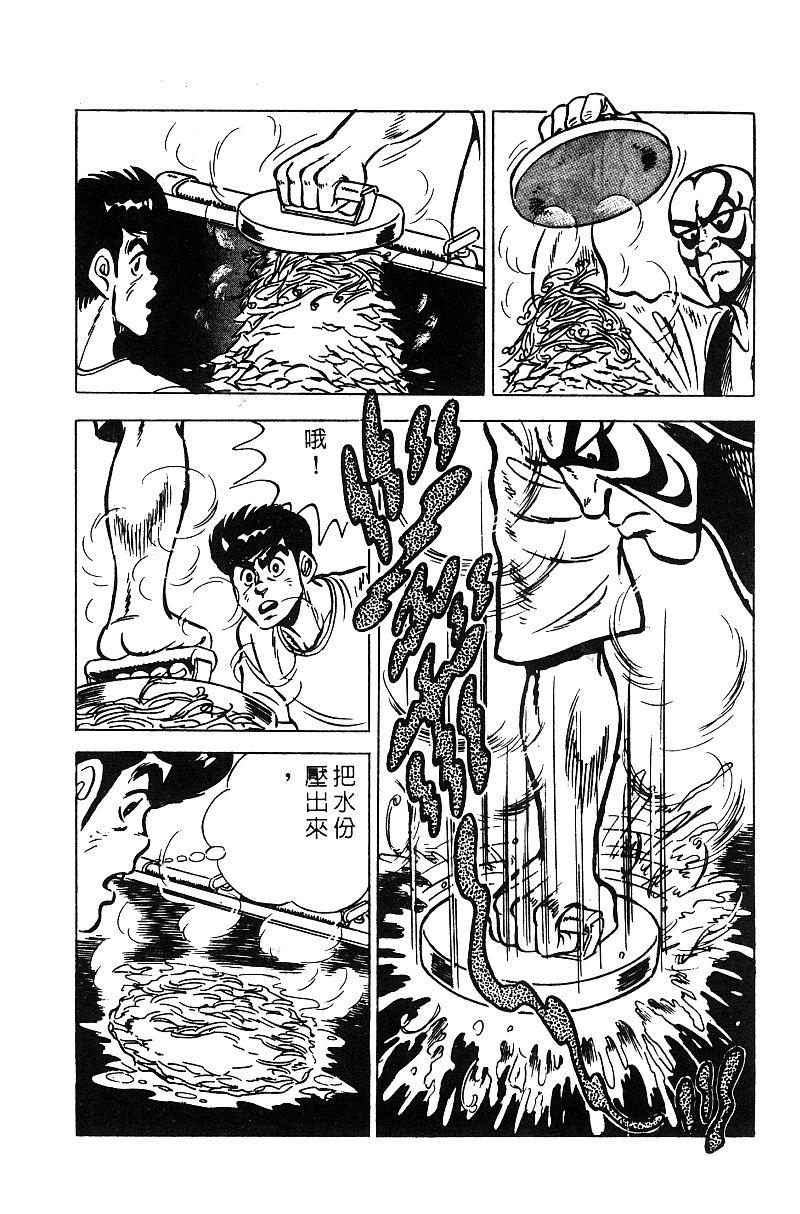 神厨满太郎韩漫全集-第2部05卷无删减无遮挡章节图片 