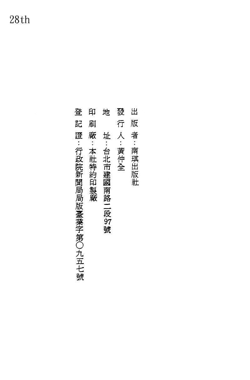 神厨满太郎韩漫全集-第2部05卷无删减无遮挡章节图片 