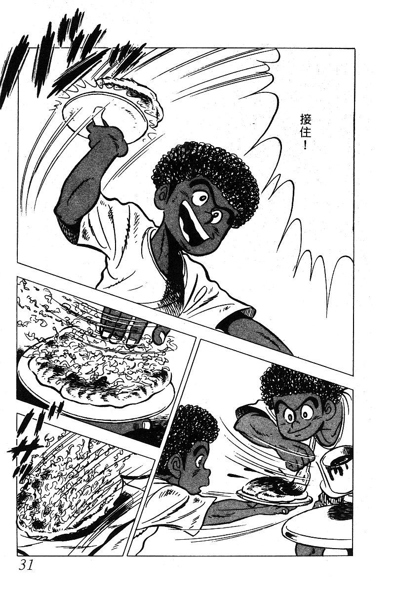 神厨满太郎韩漫全集-第2部05卷无删减无遮挡章节图片 