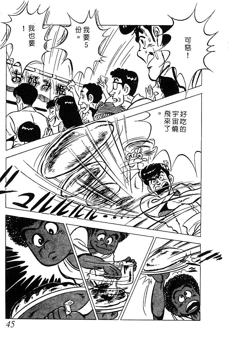 神厨满太郎韩漫全集-第2部05卷无删减无遮挡章节图片 